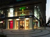 富贵鐘表桃园大兴旗舰店 华丽开幕