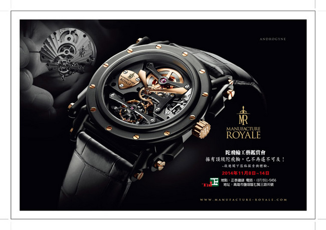 Manufacture Royale 精湛陀飞轮 世界腕表world Wrist Watch Manufacture Royale 精湛陀飞轮 世界腕表world Wrist Watch