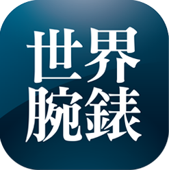 HERMÈS 始于皮革工艺的手表