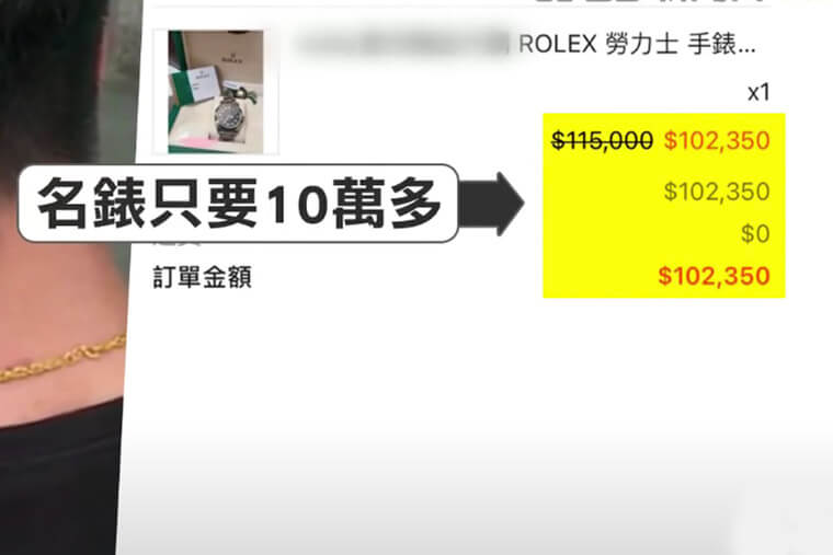 勿贪便宜 网购10万元劳力士air King疑收到假表 世界腕表world Wrist Watch