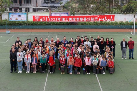2021年瑞士美度表慈善公益行前進重慶市偏遠學校構建“愛心圖書館”