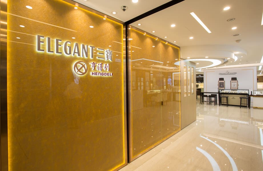 Hengdeli watch shop & jewellery limited