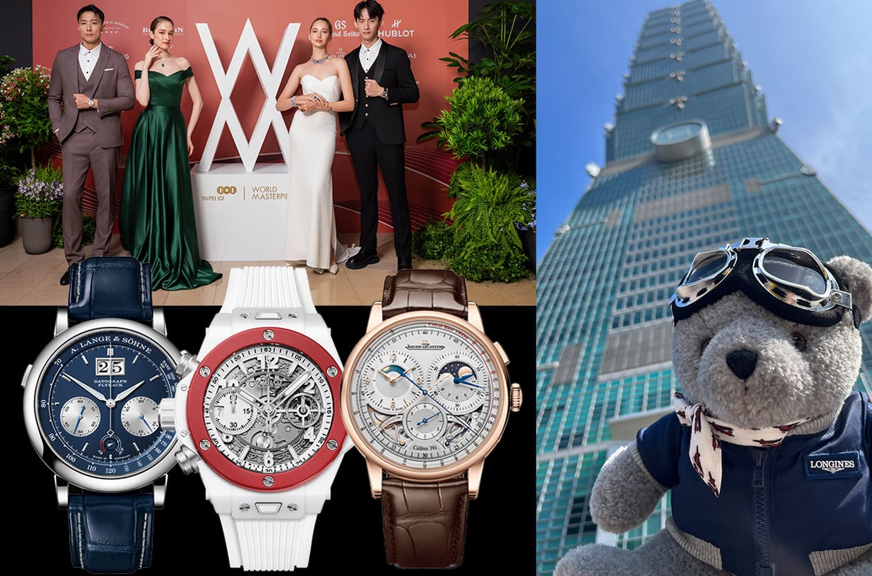 台北101週年慶重頭戲WM頂級珠寶腕錶大賞登場 參展品牌焦點展品搶先看