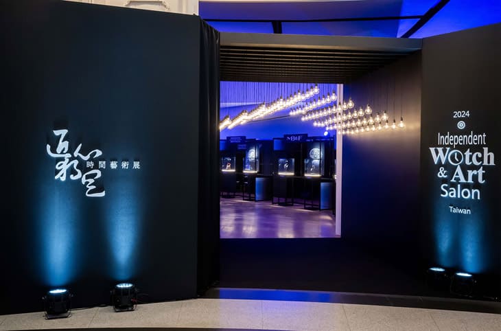 第8屆獨立製錶盛會「匠心·獨具」時間藝術展 13大品牌重點展品一次看