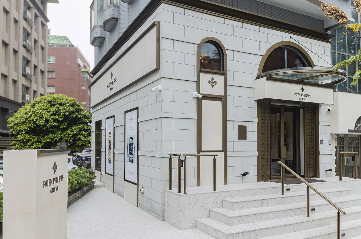 永新百達翡麗專館革新 以獨棟式設計，築起頂級收藏的信任壁壘