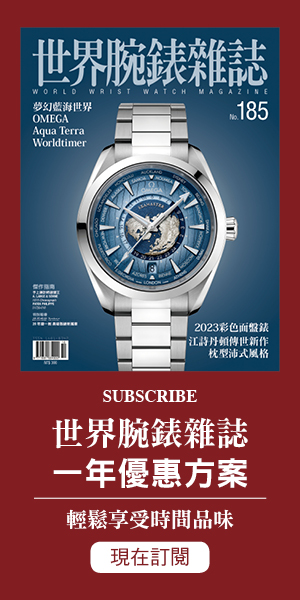 世界腕錶雜誌訂閱 BANNER 桌機板